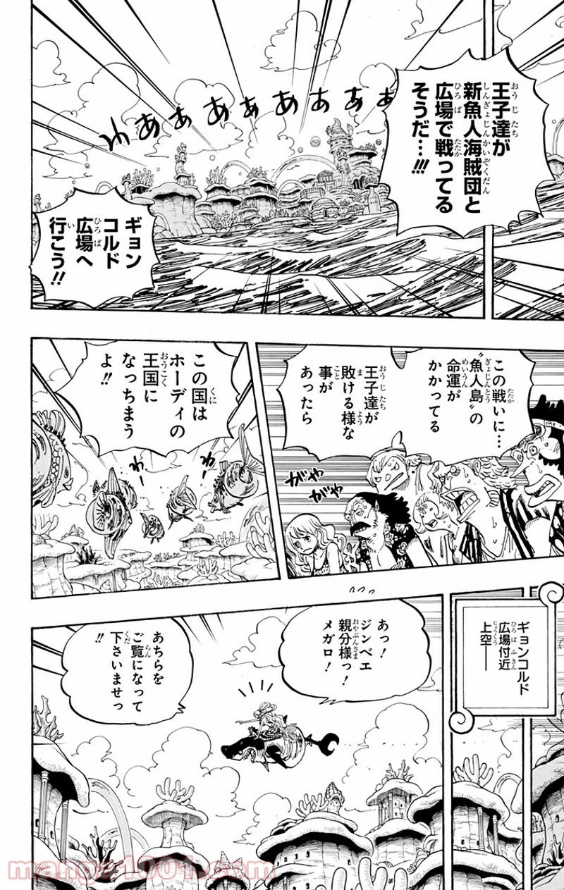 ワンピース 第632話 - Page 2