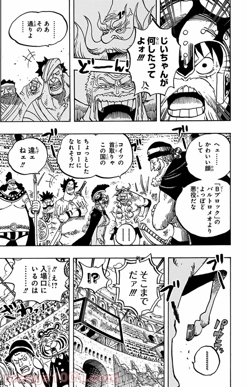 ワンピース 第722話 - Page 6