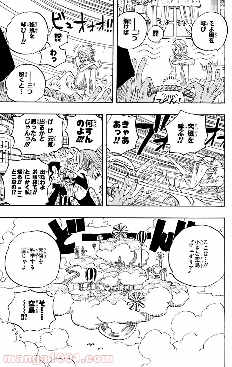 ワンピース 第523話 - Page 18