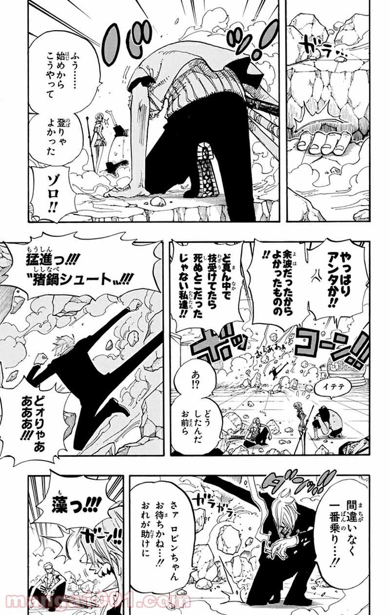 ワンピース 第390話 - Page 15