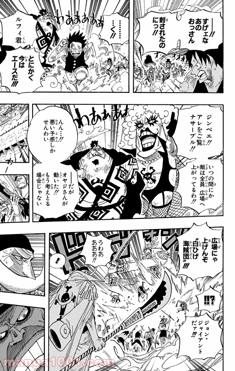 ワンピース 第564話 - Page 5