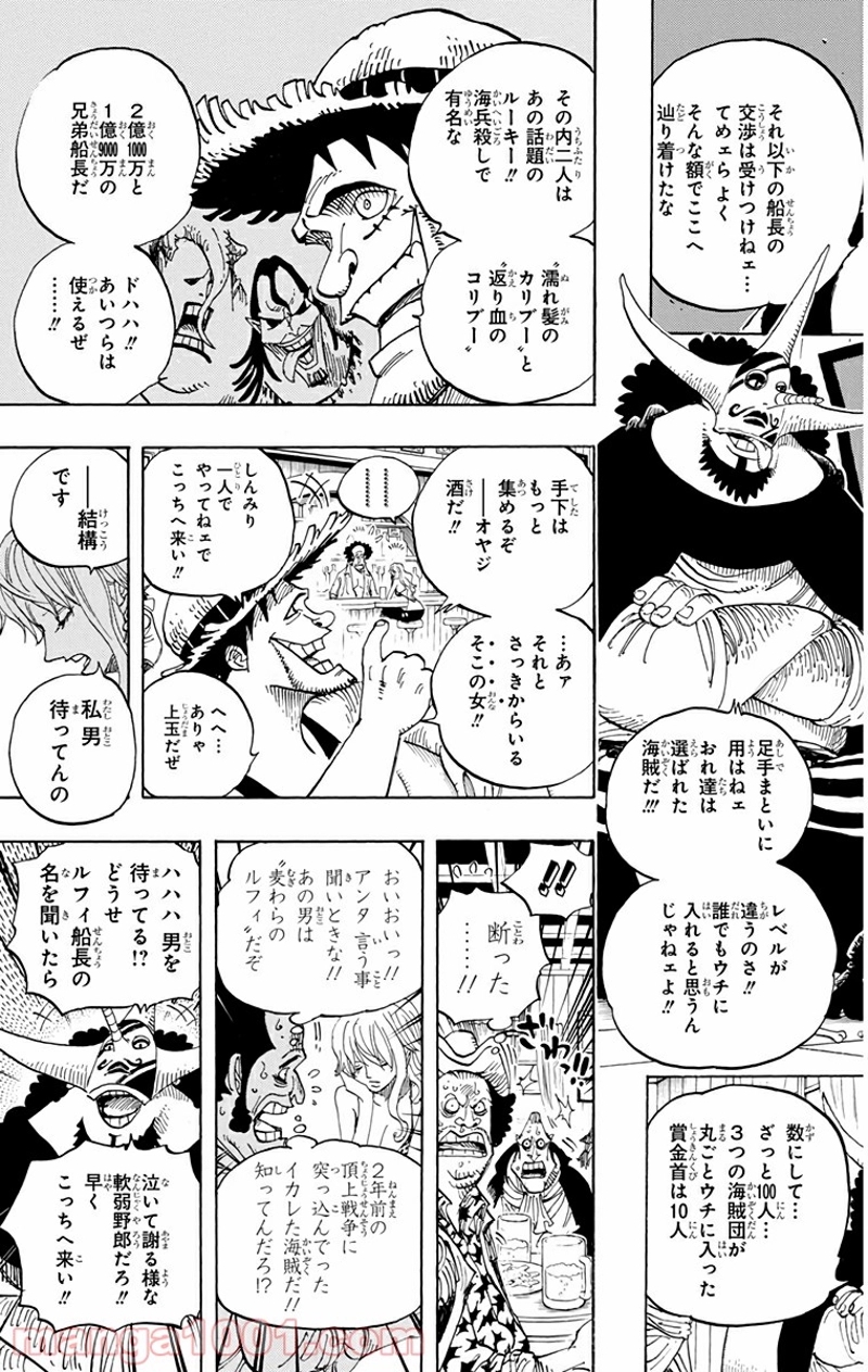 ワンピース 第598話 - Page 12
