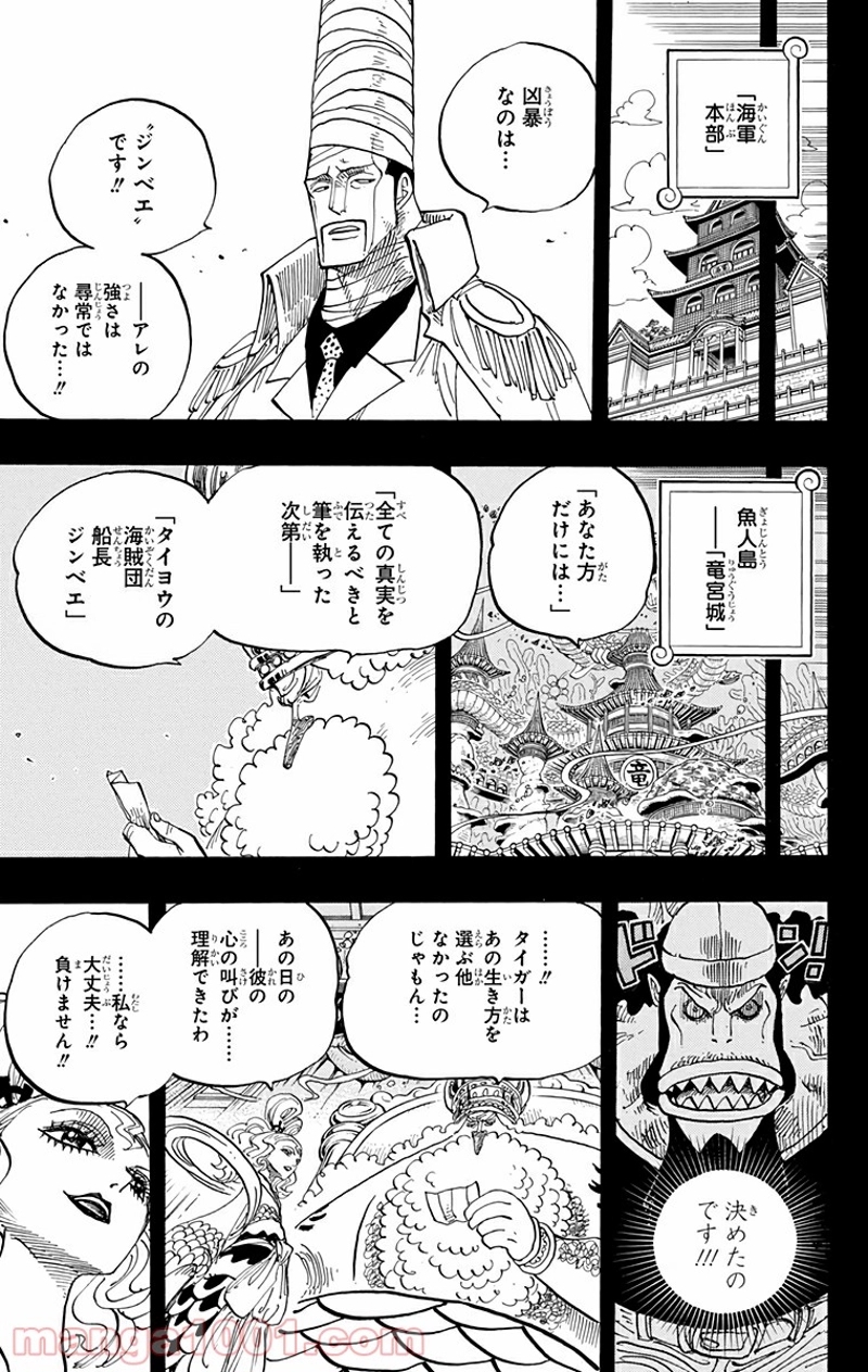ワンピース 第624話 - Page 5