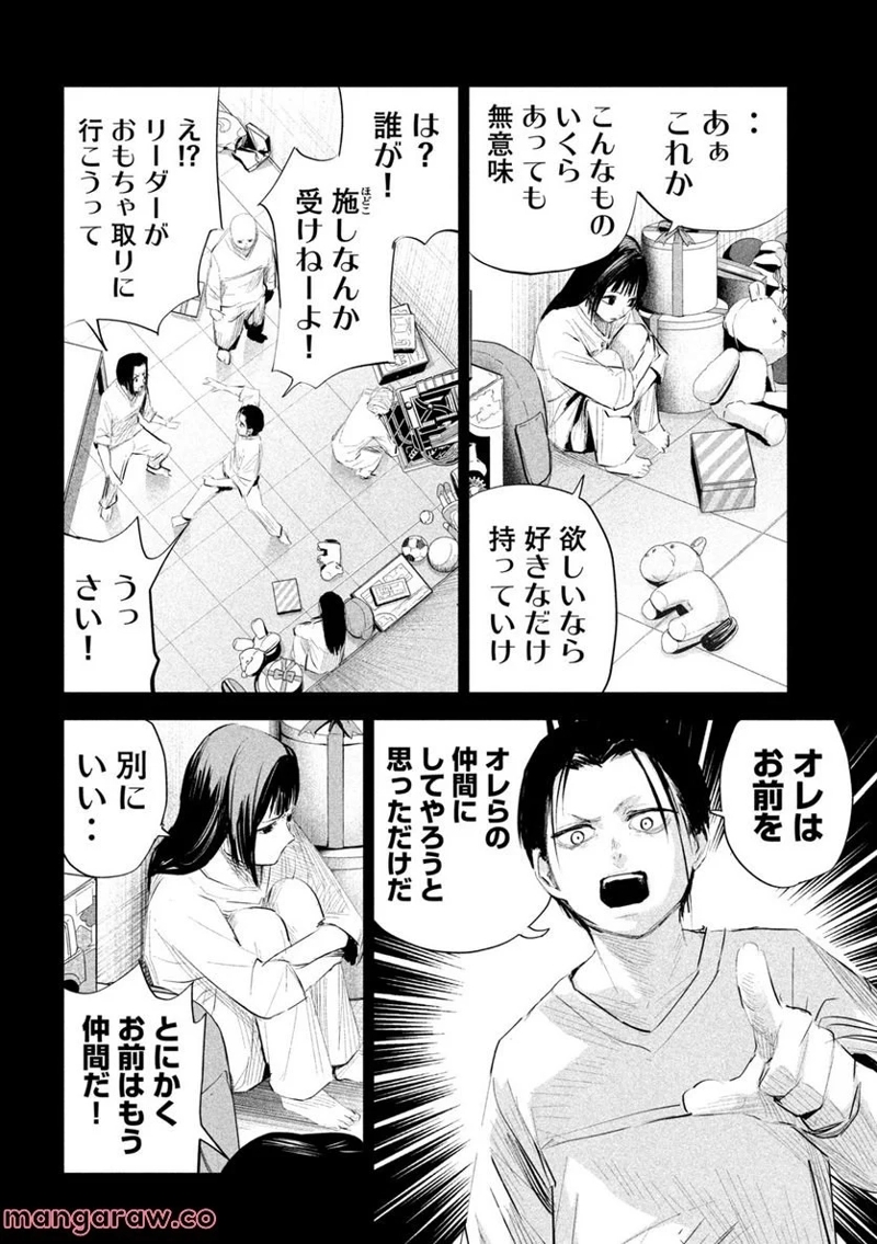 LILI-MEN 第13話 - Page 18