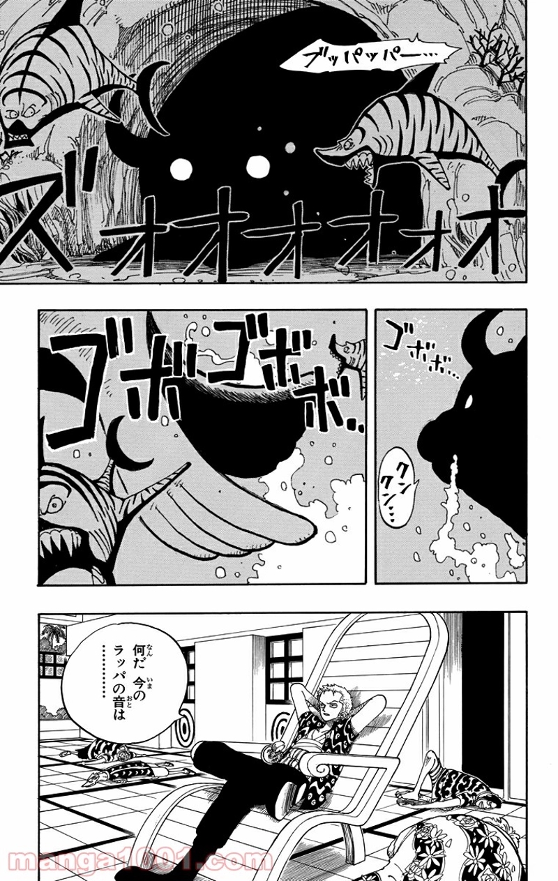 ワンピース 第73話 - Page 3