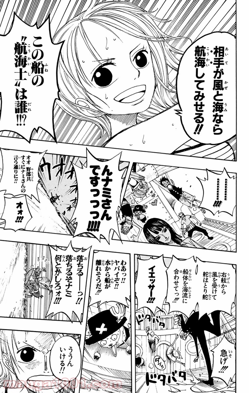 ワンピース 第236話 - Page 17