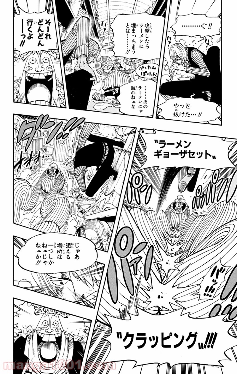 ワンピース 第370話 - Page 10