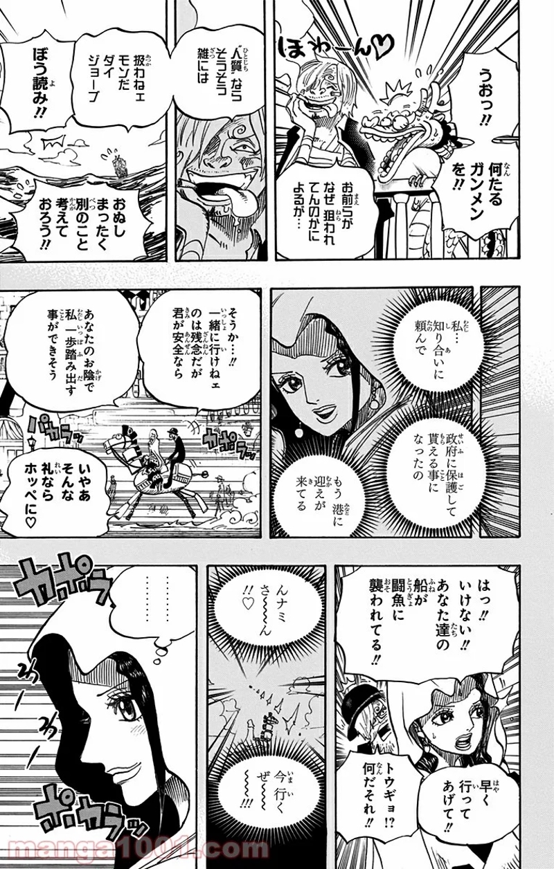 ワンピース 第725話 - Page 7