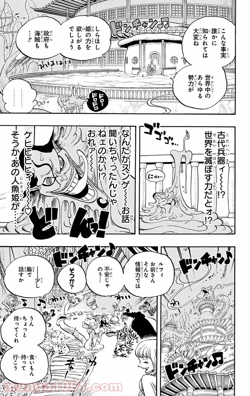 ワンピース 第650話 - Page 3