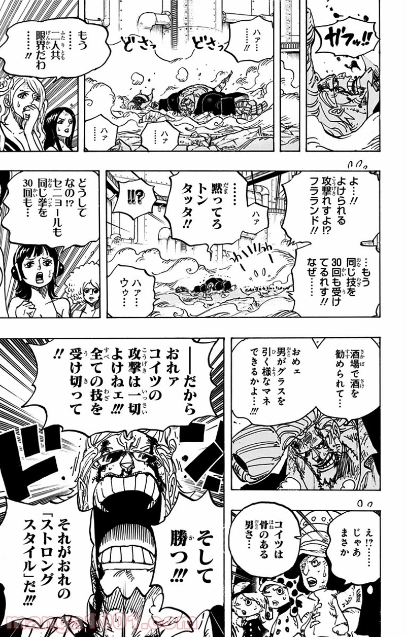 ワンピース 第775話 - Page 7