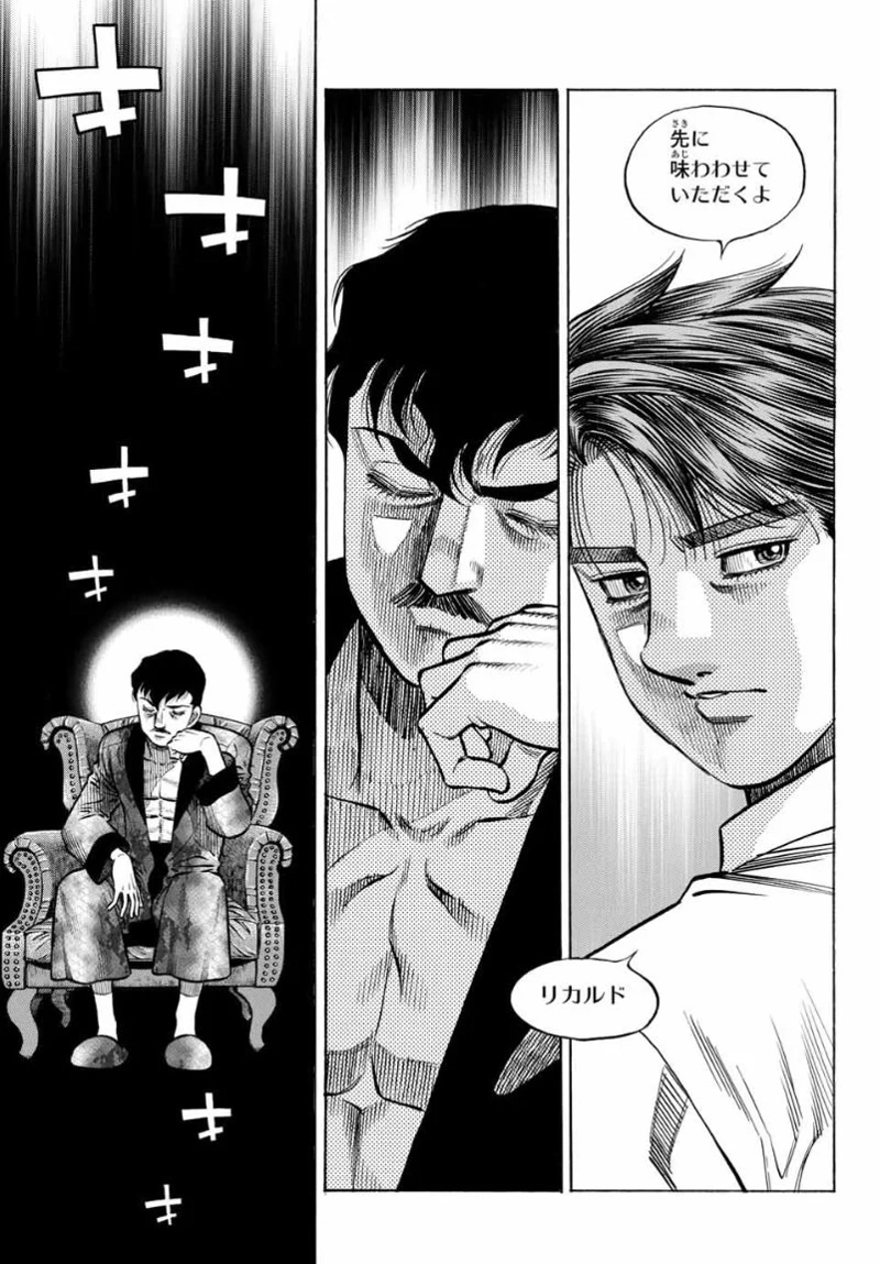 はじめの一歩 第1360話 - Page 9