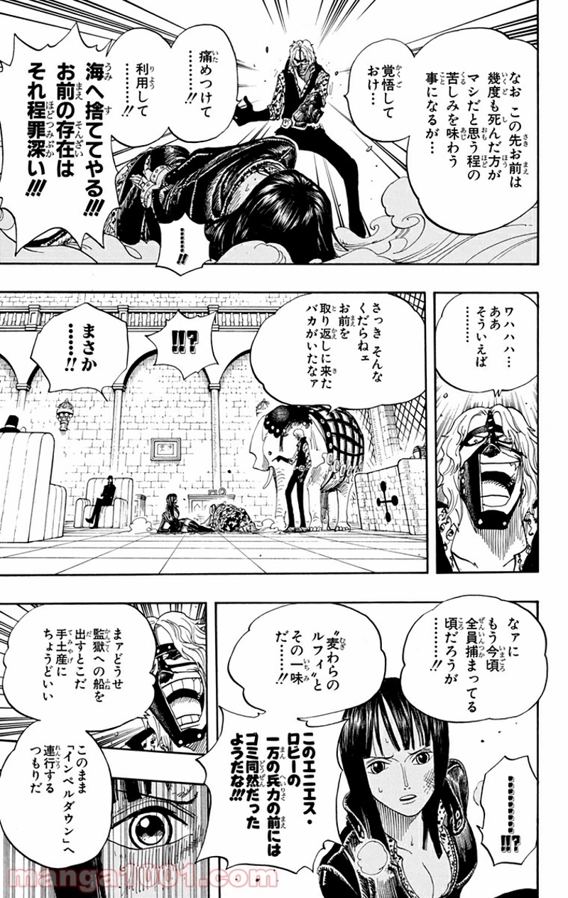 ワンピース 第382話 - Page 9