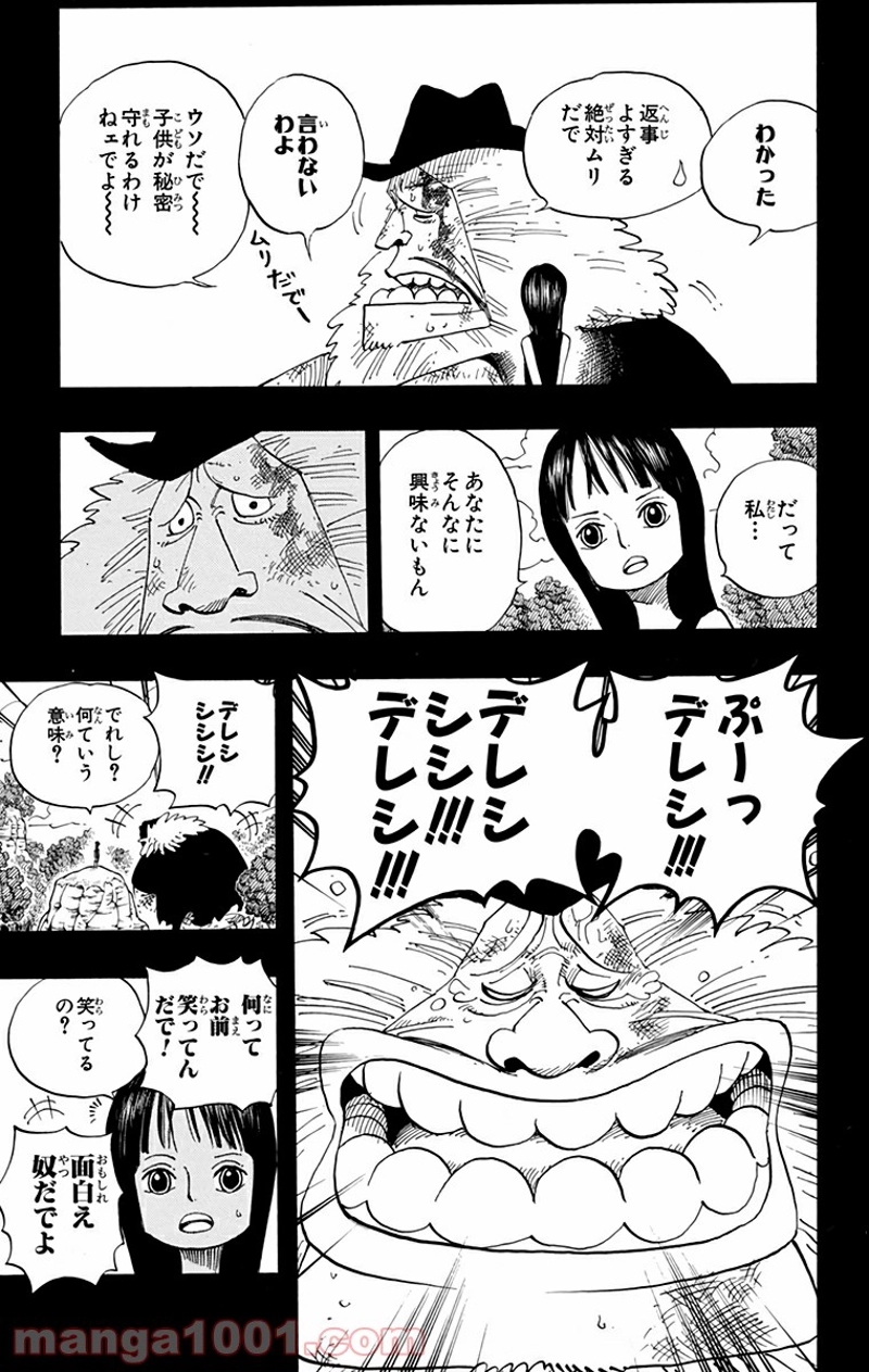 ワンピース 第392話 - Page 13