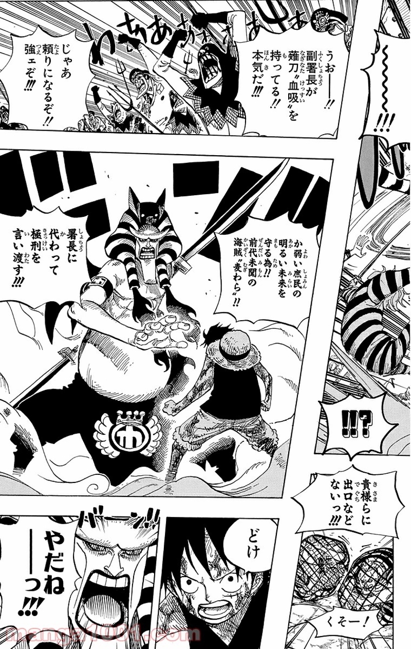 ワンピース 第543話 - Page 9