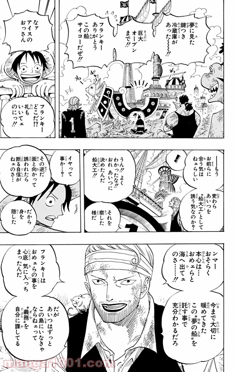ワンピース 第436話 - Page 9