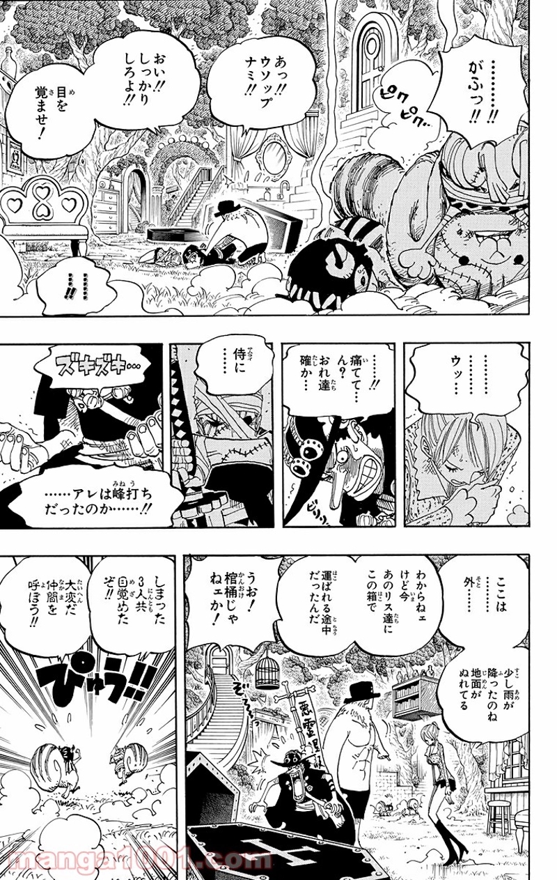 ワンピース 第451話 - Page 9