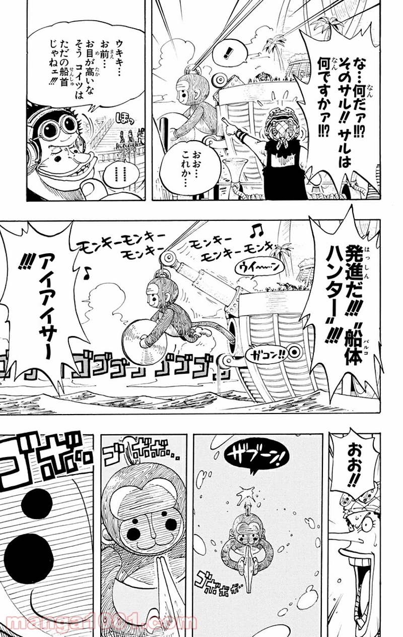 ワンピース 第220話 - Page 9
