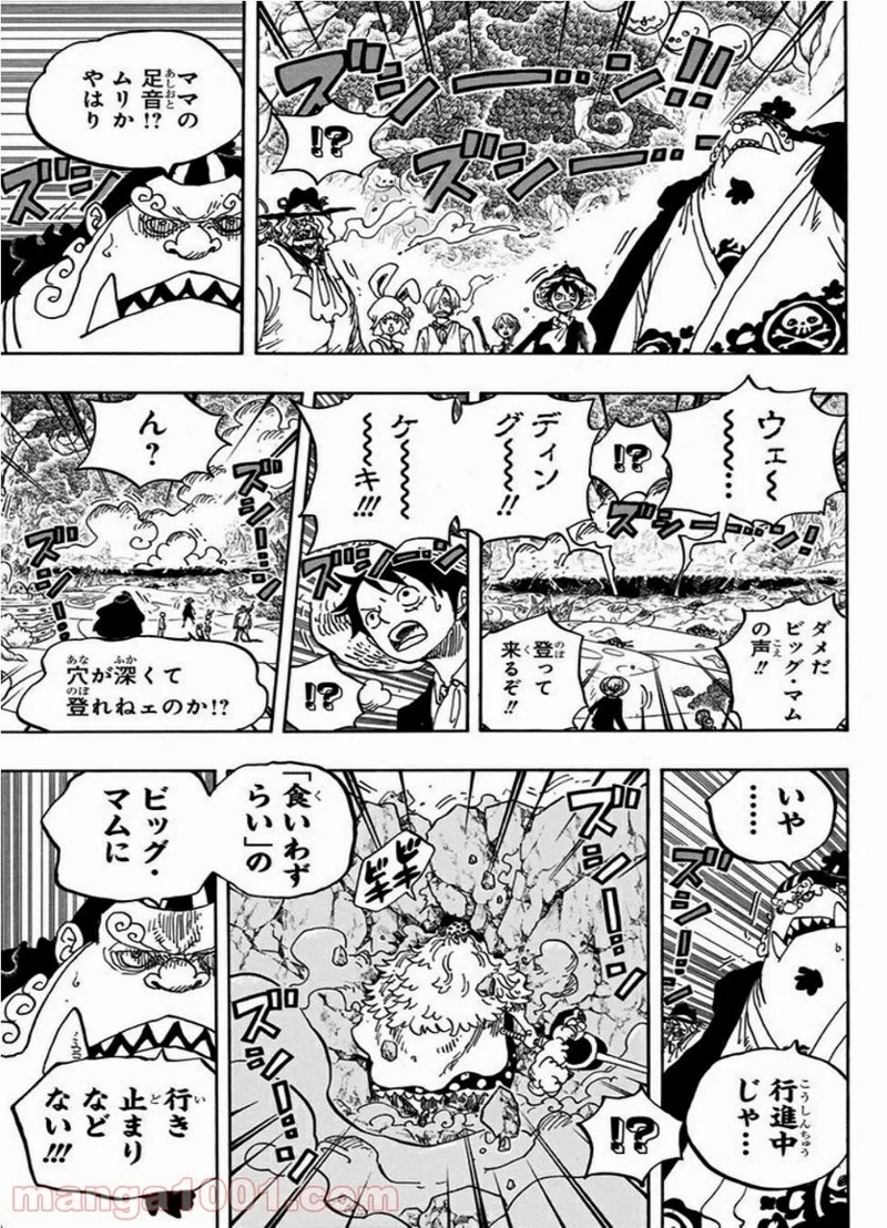 ワンピース 第876話 - Page 3