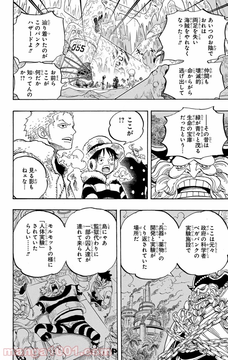 ワンピース 第664話 - Page 12