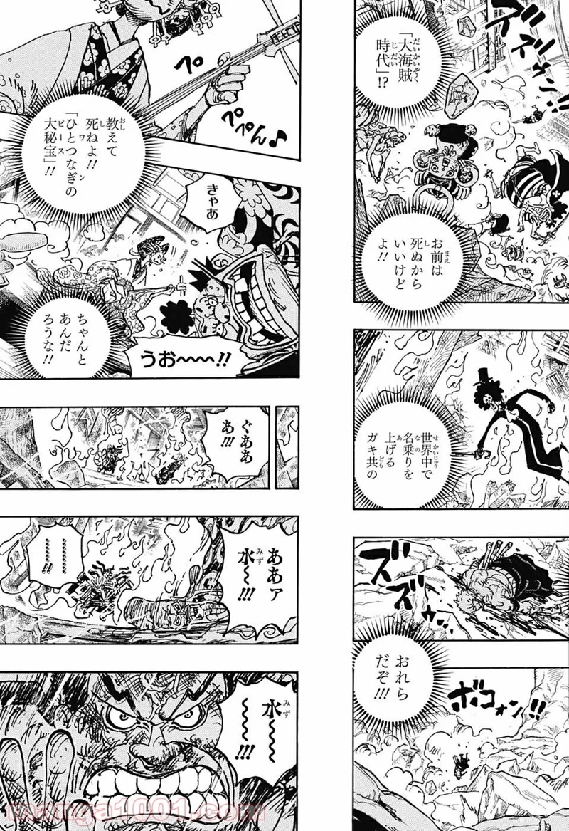 ワンピース 第1040話 - Page 11
