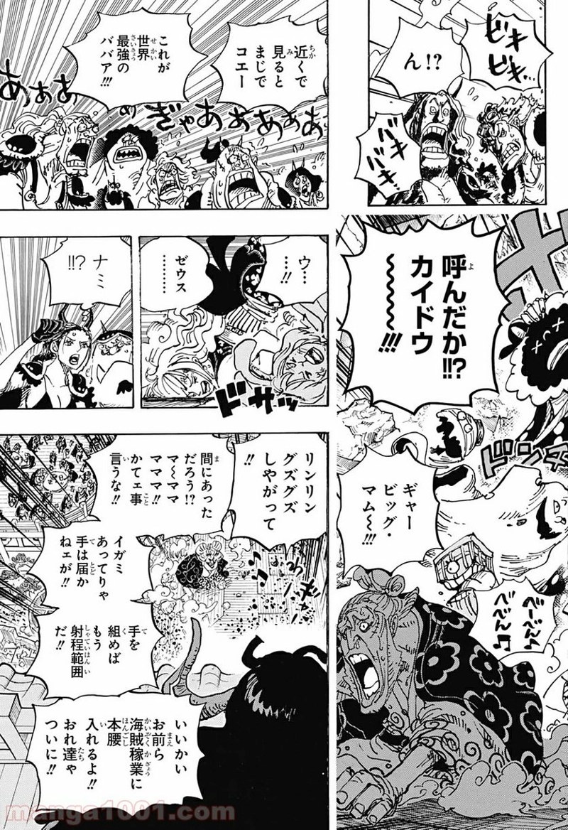 ワンピース 第985話 - Page 11