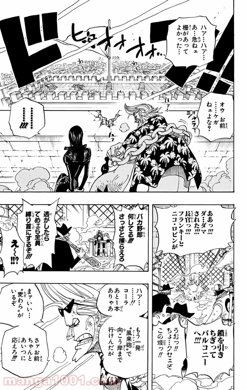 ワンピース 第389話 - Page 14
