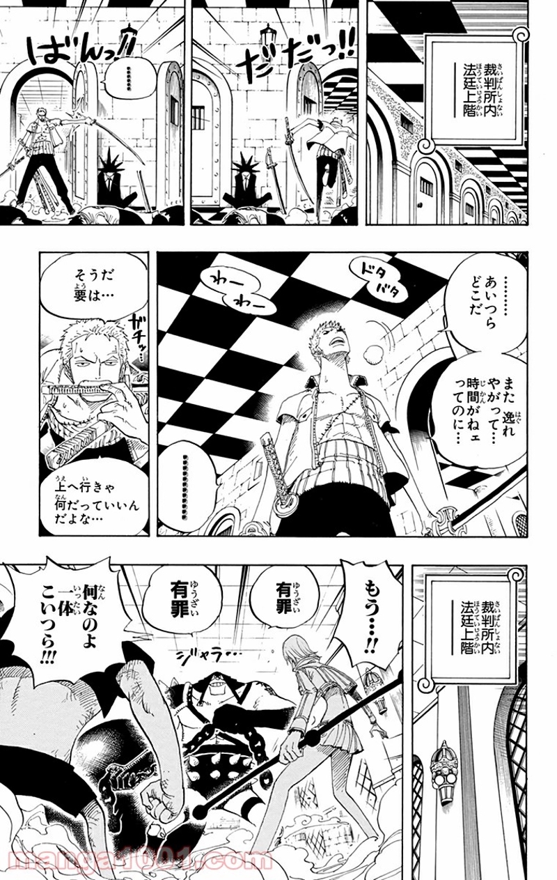 ワンピース 第390話 - Page 7