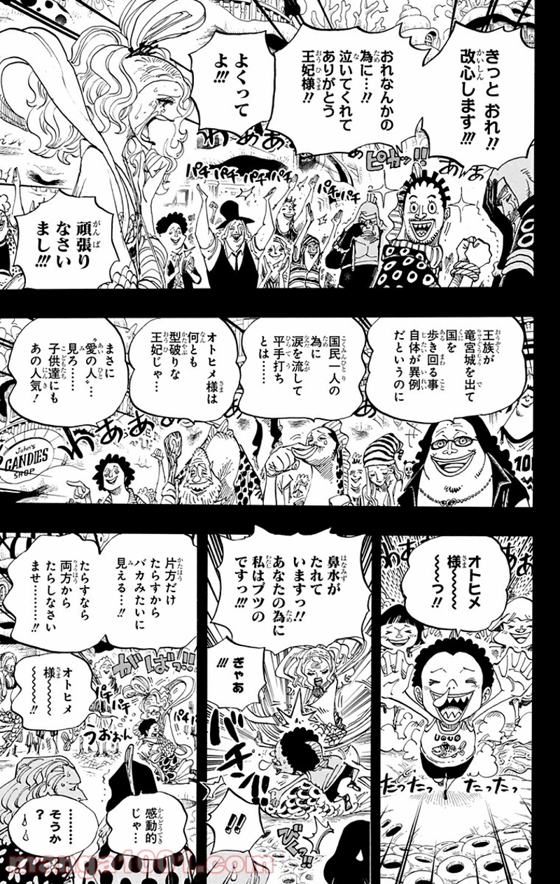 ワンピース 第621話 - Page 7