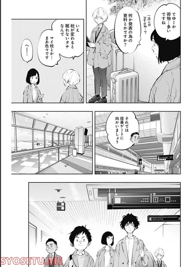 ラジエーションハウス 漫画 第107話 - Page 6
