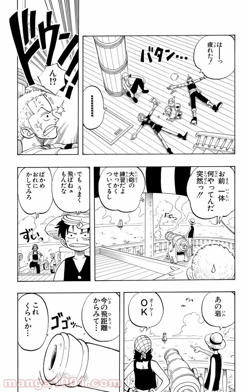 ワンピース 第42話 - Page 5