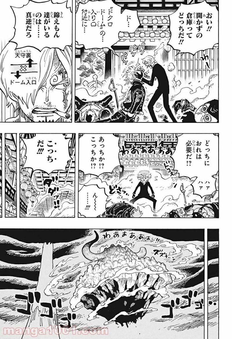 ワンピース 第1006話 - Page 3