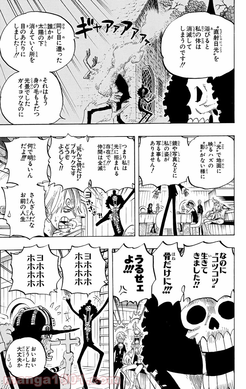 ワンピース 第443話 - Page 11