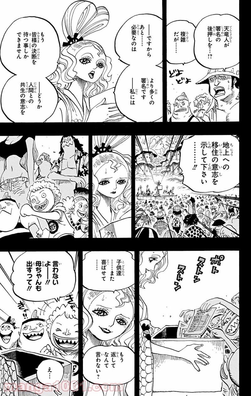 ワンピース 第626話 - Page 5