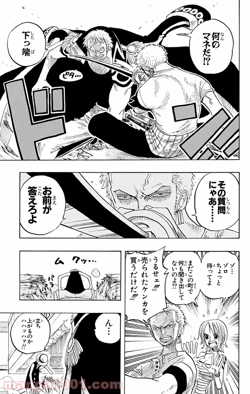 ワンピース 第224話 - Page 9