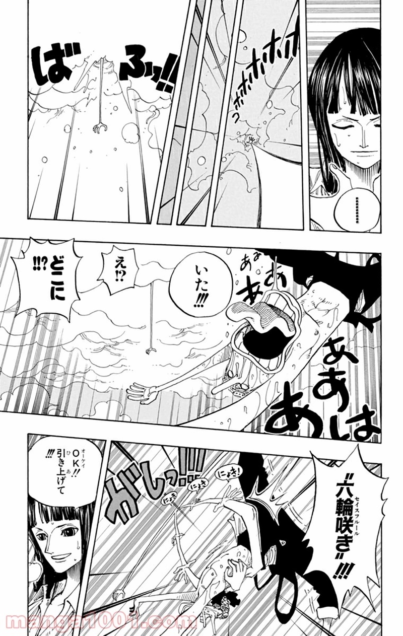 ワンピース 第237話 - Page 14
