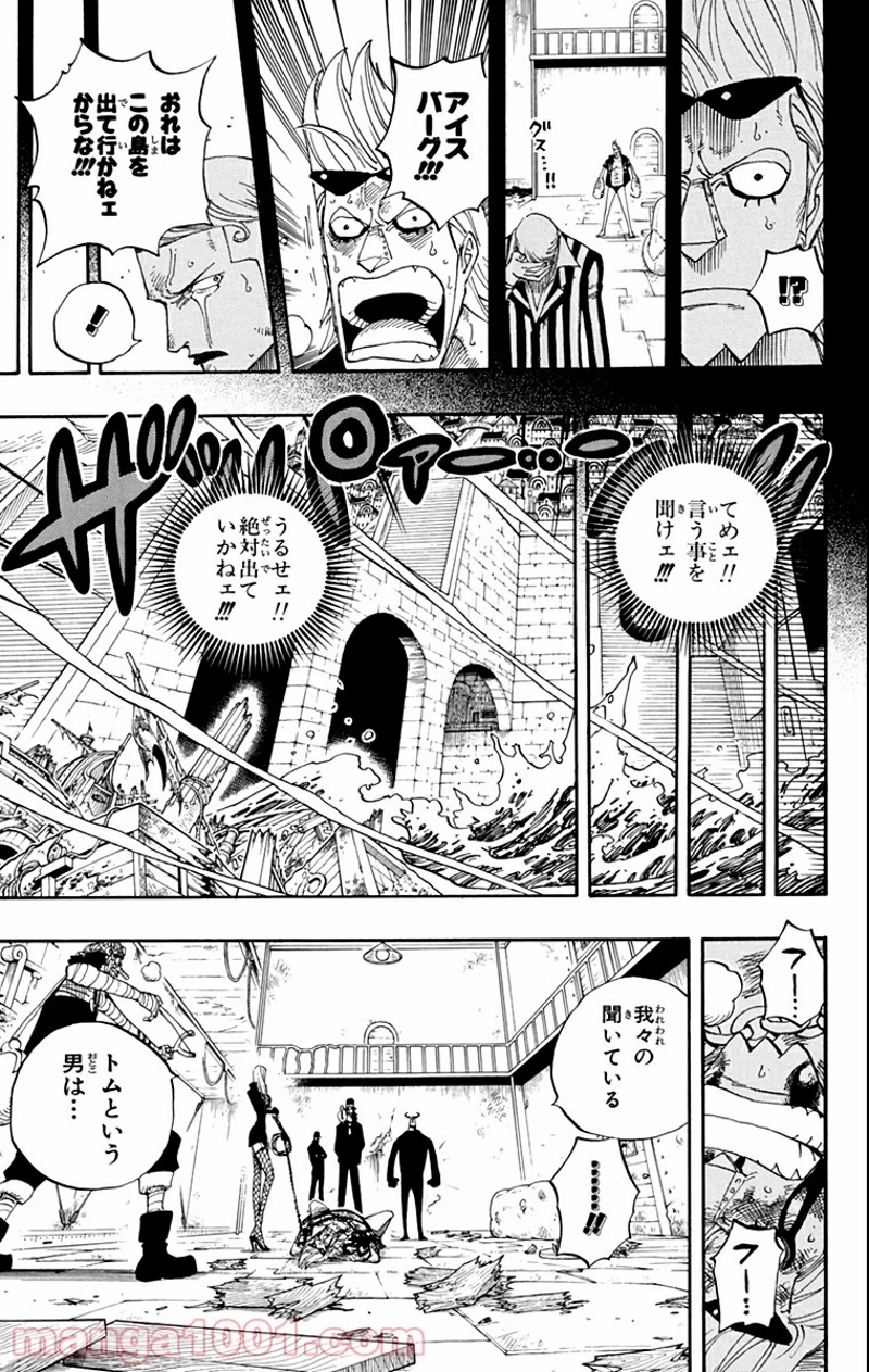 ワンピース 第358話 - Page 14