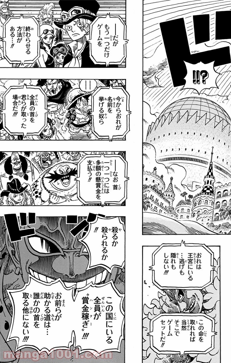 ワンピース 第745話 - Page 19