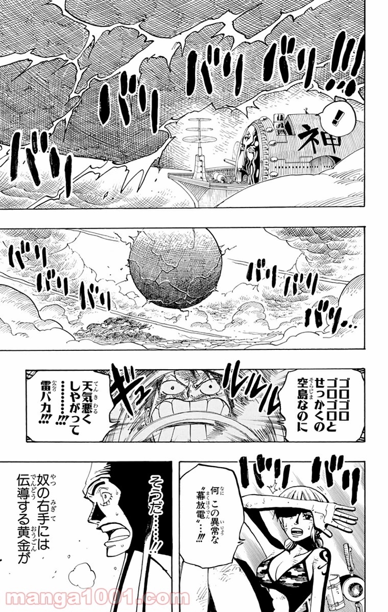 ワンピース 第297話 - Page 15