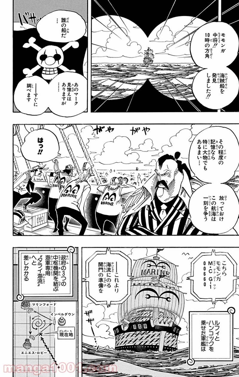 ワンピース 第525話 - Page 4
