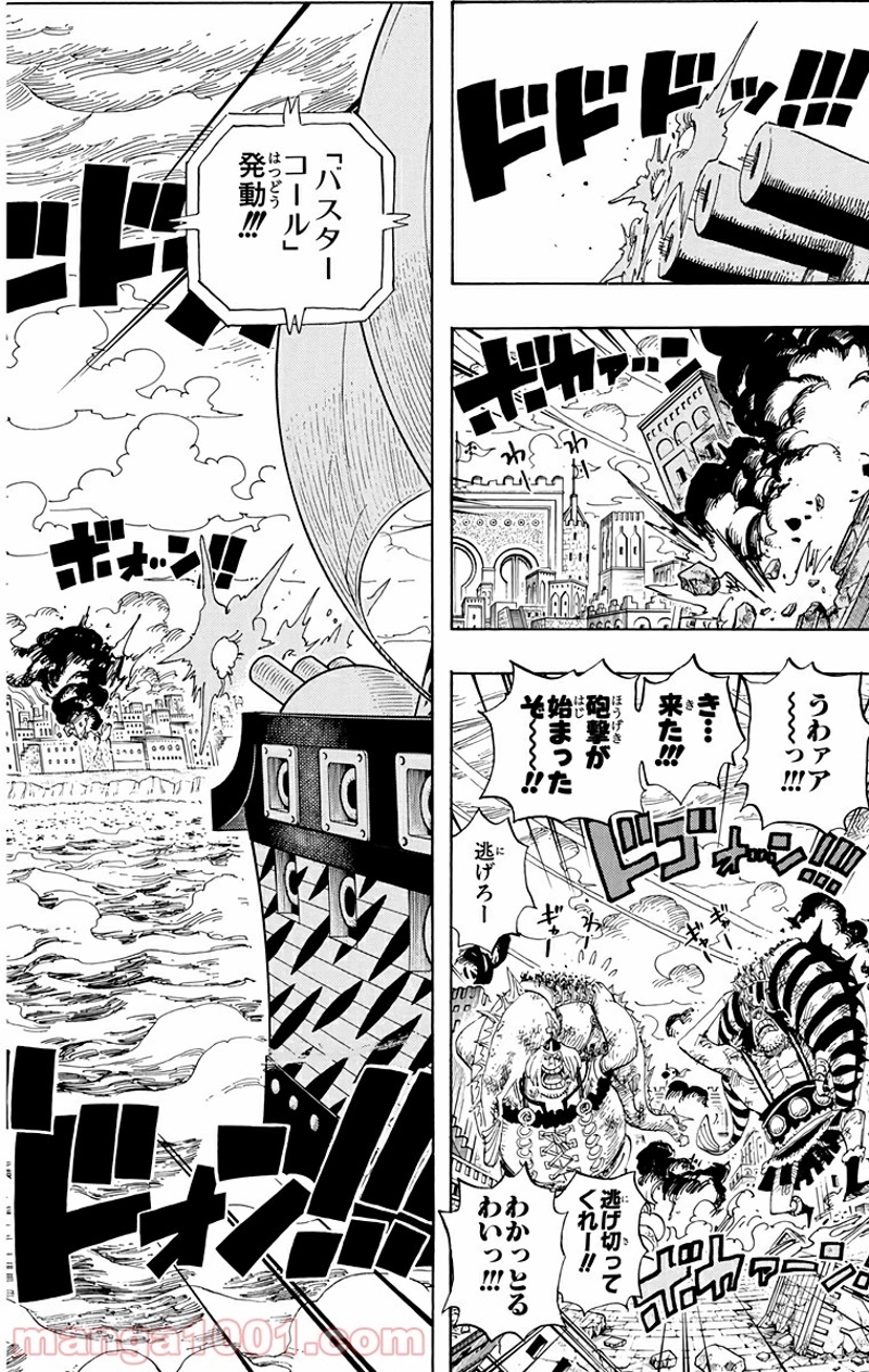 ワンピース 第421話 - Page 2