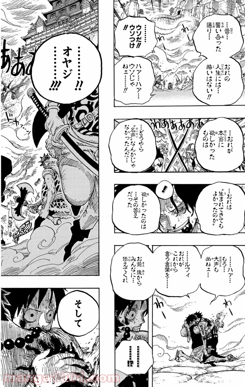 ワンピース 第574話 - Page 15