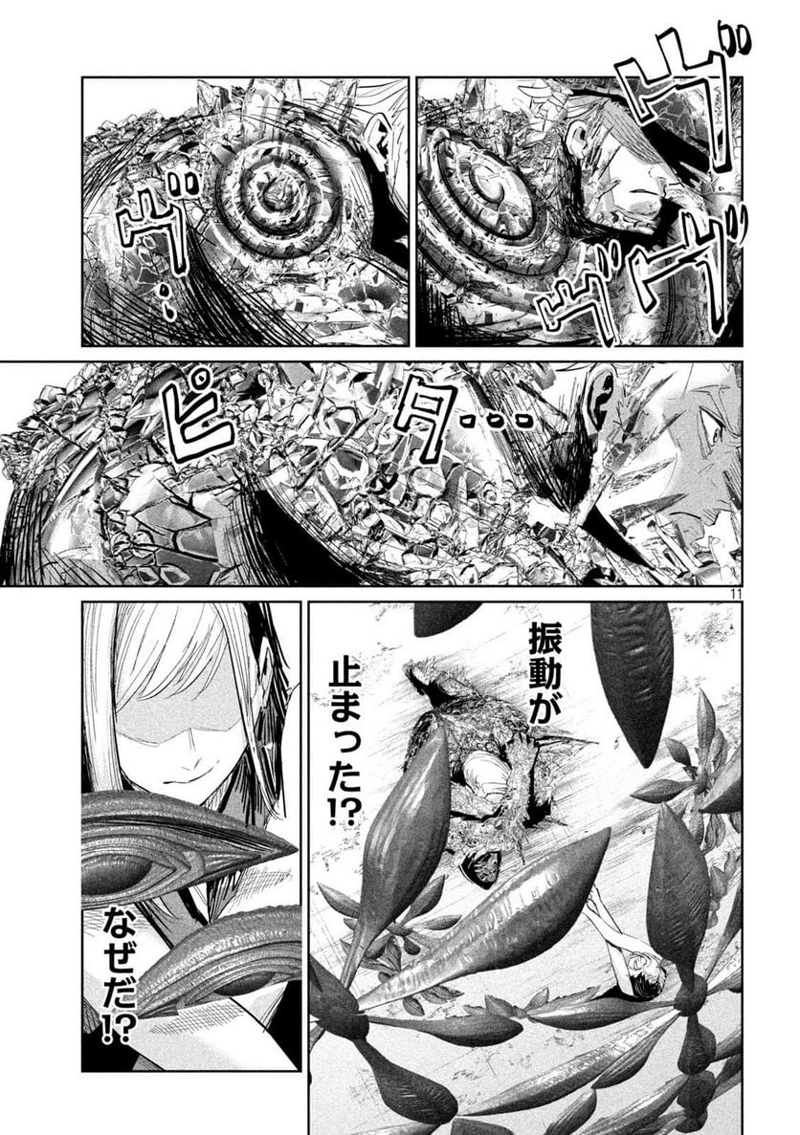 LILI-MEN 第29話 - Page 11