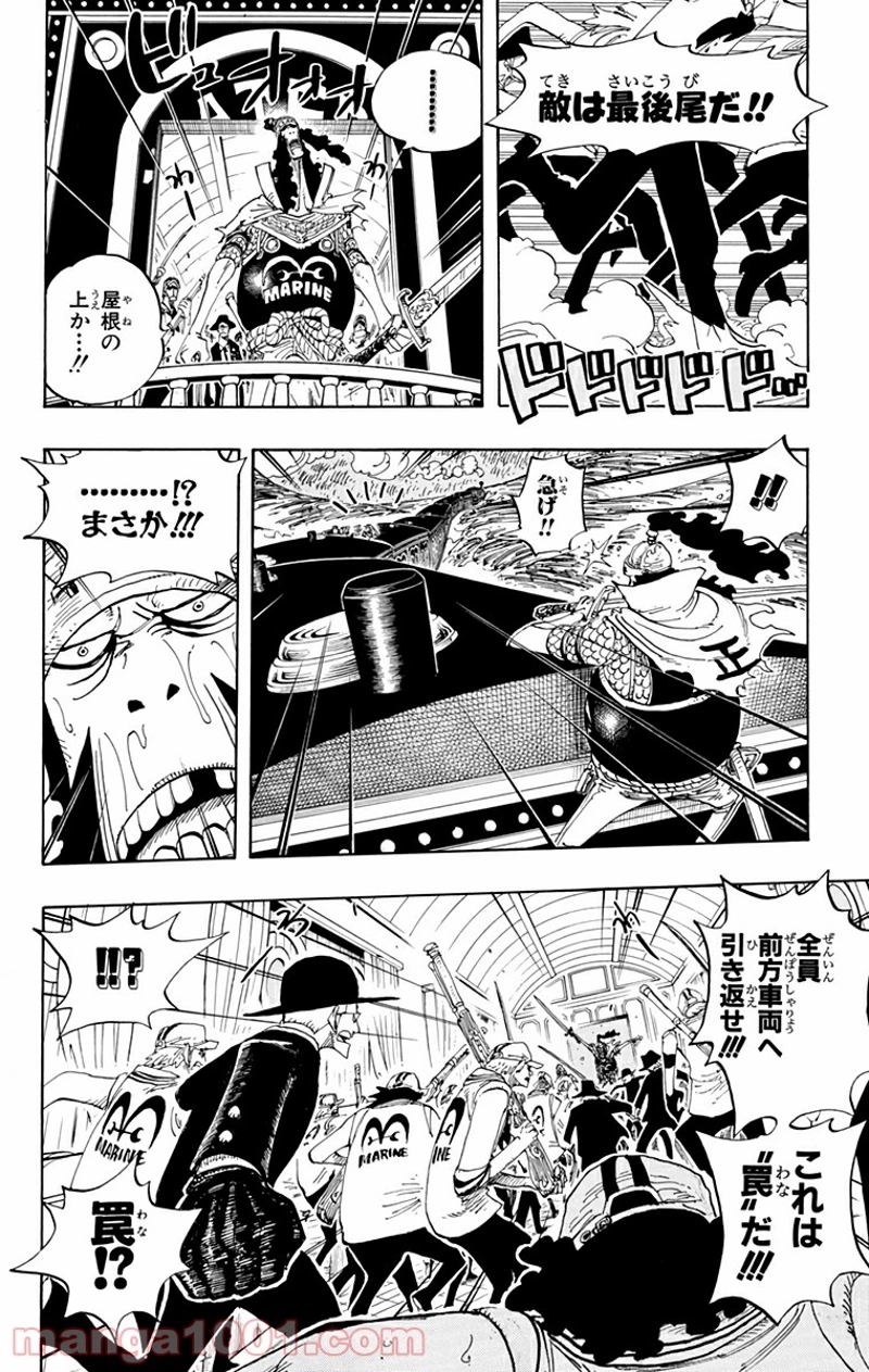 ワンピース 第368話 - Page 13