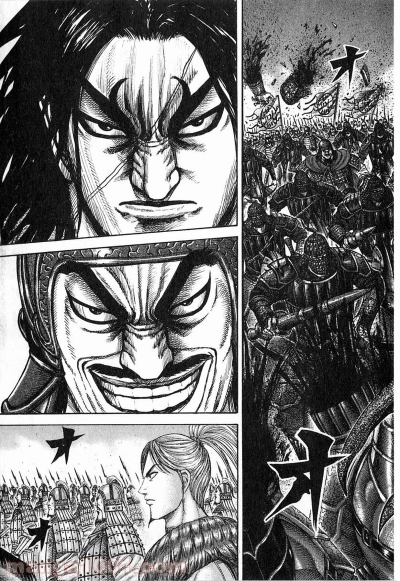 キングダム 第253話 - Page 3