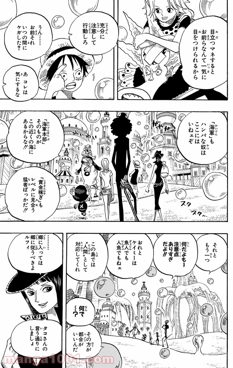 ワンピース 第497話 - Page 5