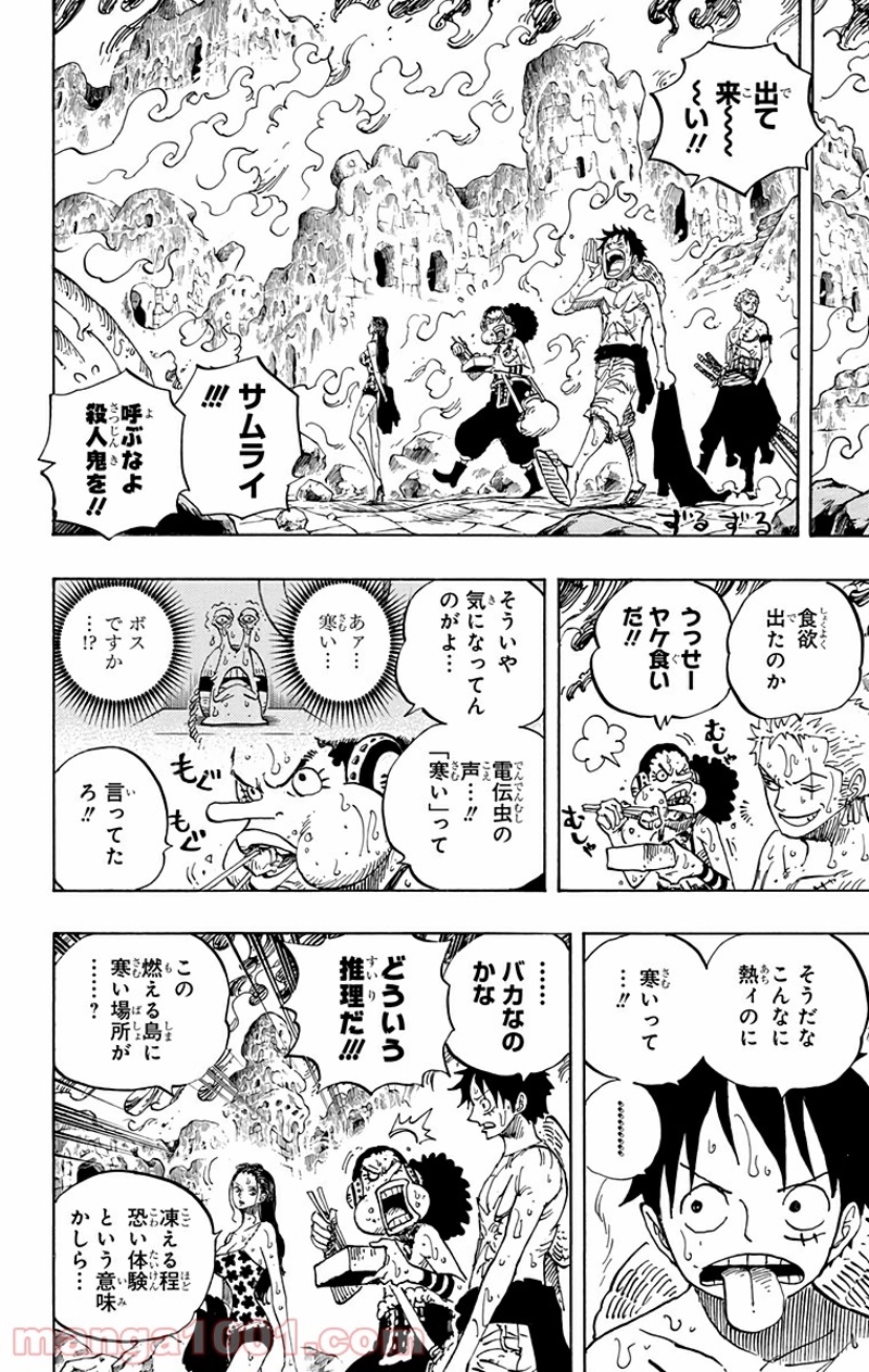 ワンピース 第655話 - Page 16