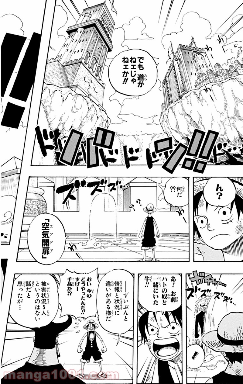 ワンピース 第382話 - Page 18
