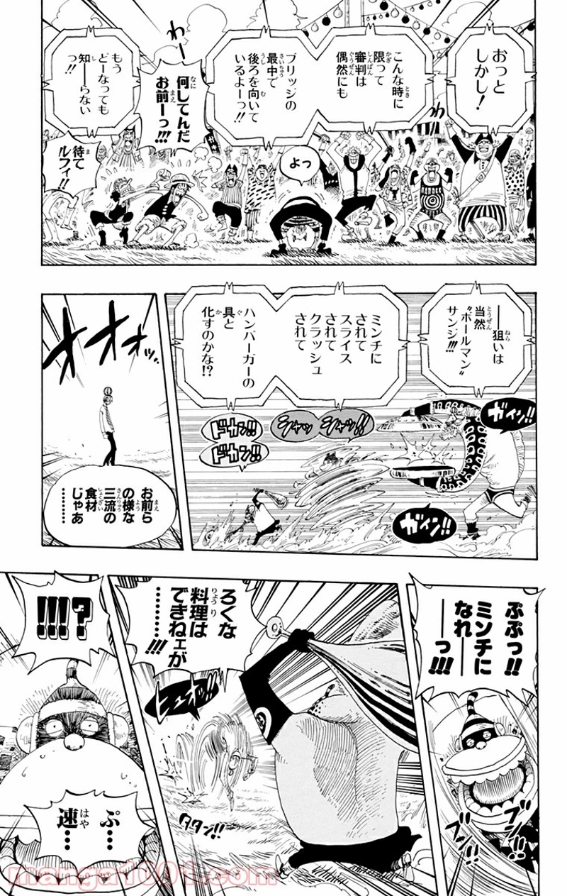 ワンピース 第312話 - Page 7