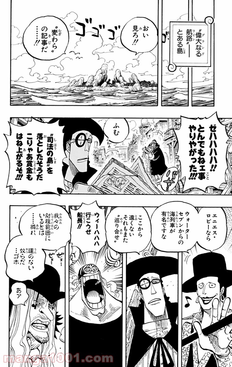 ワンピース 第434話 - Page 18
