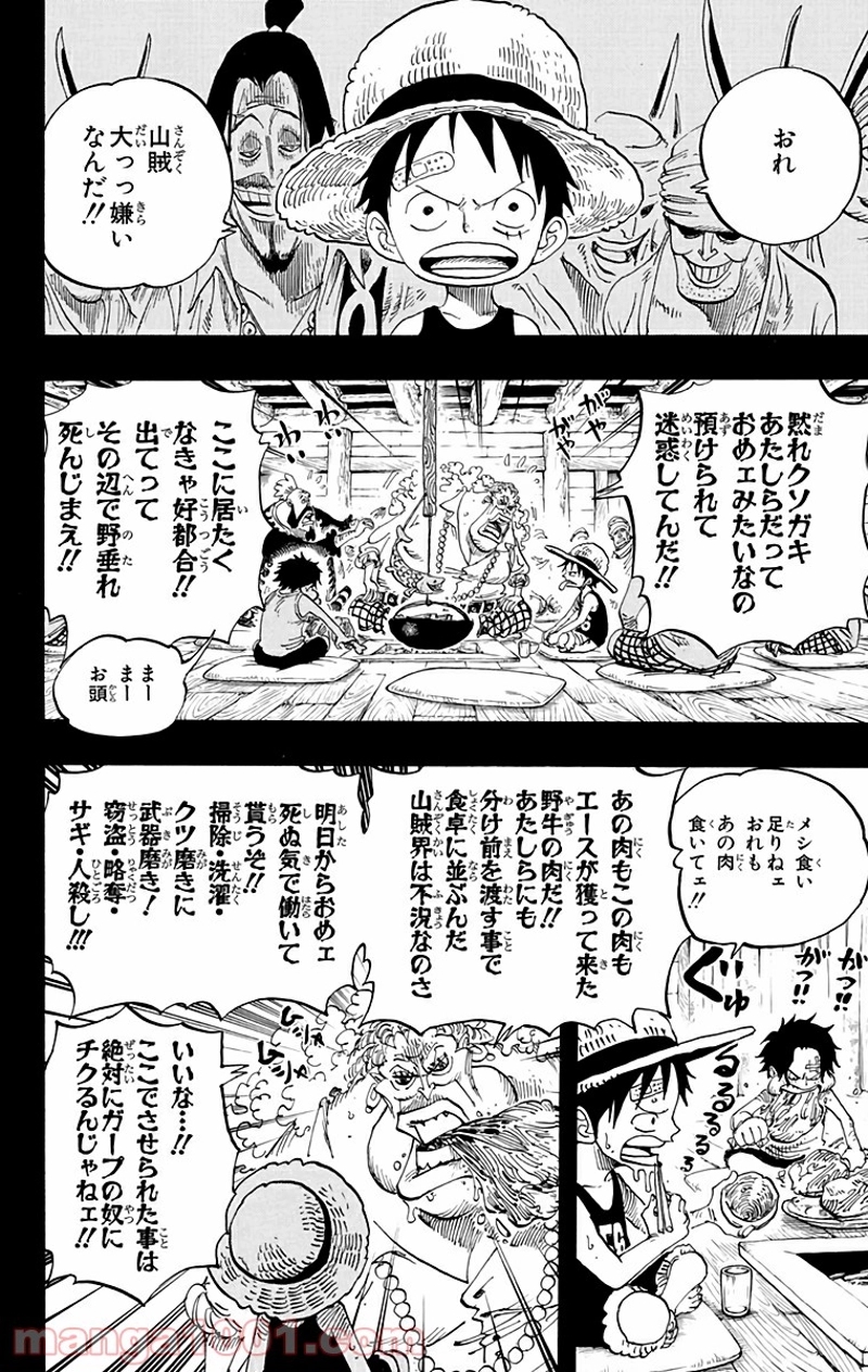 ワンピース 第583話 - Page 2